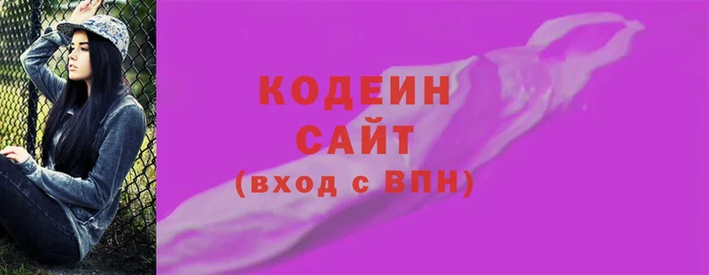 Кодеиновый сироп Lean Purple Drank  blacksprut сайт  Кирс 