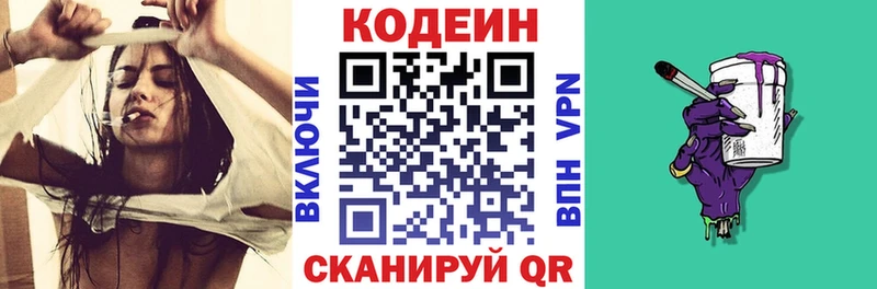 Кодеиновый сироп Lean Purple Drank  Кирс 