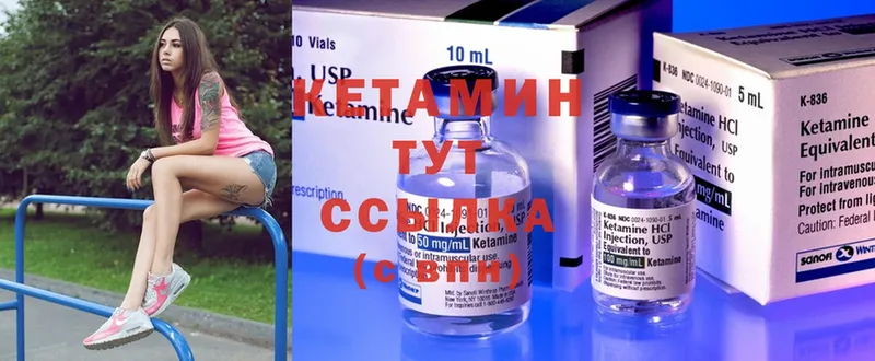 Кетамин ketamine  Кирс 