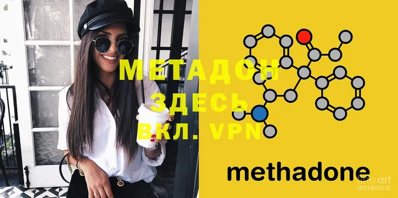 МЕТАДОН VHQ  Кирс 